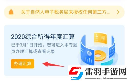 2021個人所得稅怎么申報退稅2021個人所得稅扣費標準大全