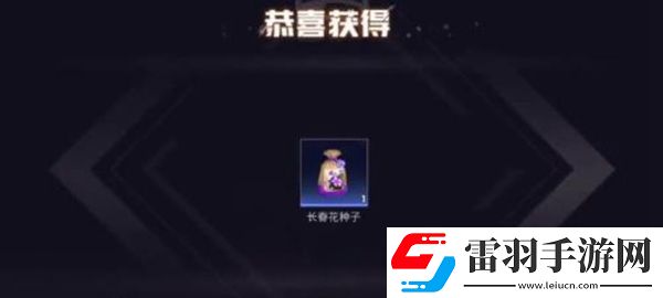 和平精英花圃種子在哪買