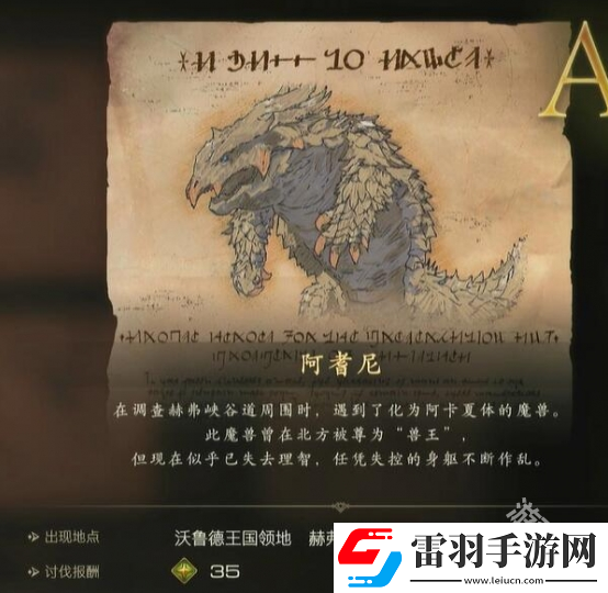 最終幻想16地龍之舌怎么獲得