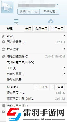 獵豹安全瀏覽器如何更改下載內容保存路徑獵豹安全瀏覽器更改路徑方法