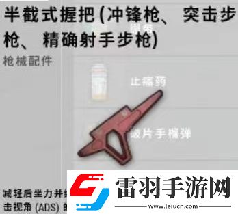 絕地求生新手玩家怎么壓槍