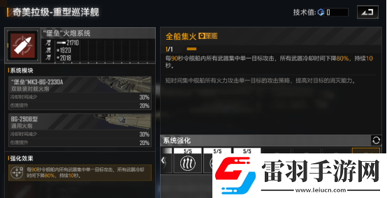 無盡的拉格朗日奇美拉級怎么樣無盡的拉格朗日巡洋艦奇美拉級艦船解析