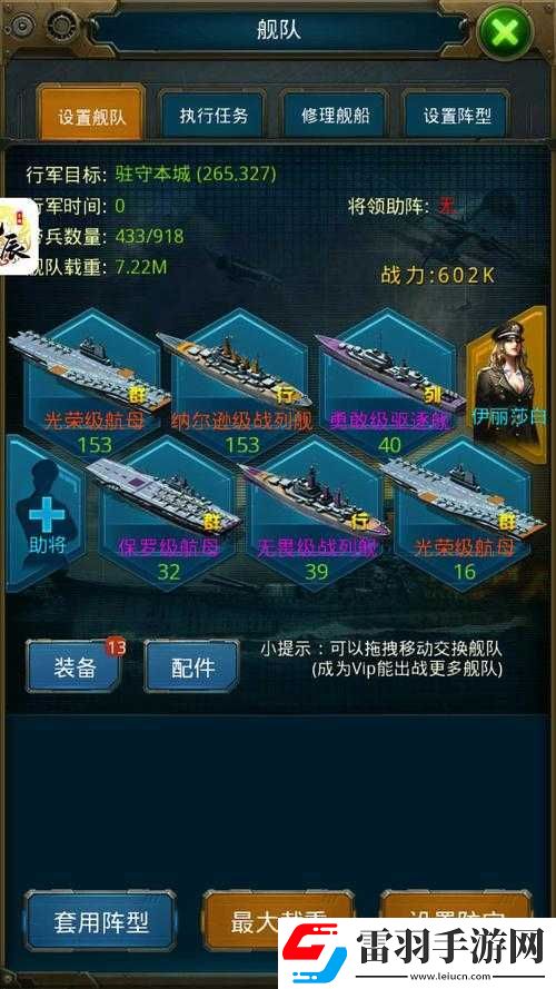 王牌戰艦玩法攻略
