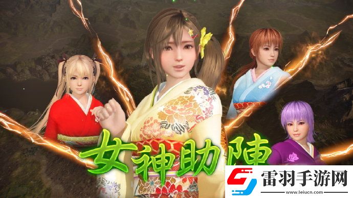 三國志14威力加強版“綾音”與“海咲”戰法介紹公布