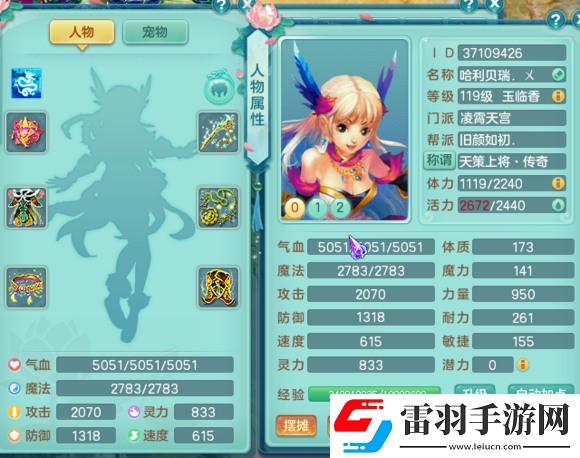 神武2任劍逍遙119天宮