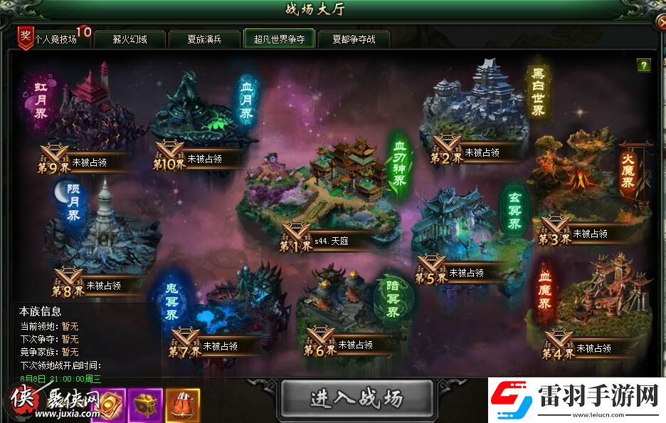 四川捌零零夢幻雪鷹血脈覺醒超凡生死戰