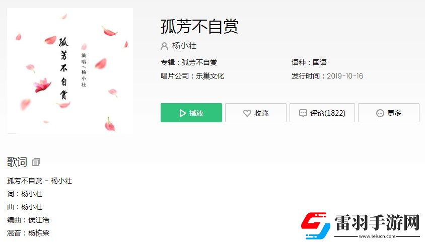 抖音我最愛的那個人你過的還好嗎是什么歌