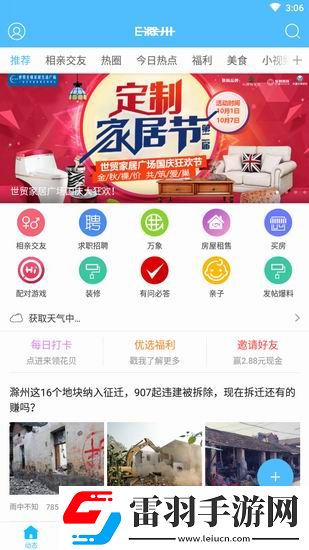 在e滁州APP中進(jìn)行招聘的詳細(xì)方法