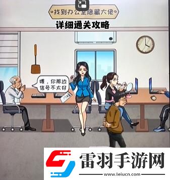 看你怎么秀隱藏大佬攻略