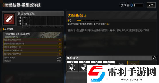 無盡的拉格朗日奇美拉級怎么樣無盡的拉格朗日巡洋艦奇美拉級艦船解析