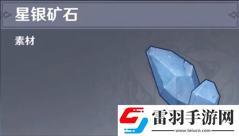 原神星銀礦石分布圖