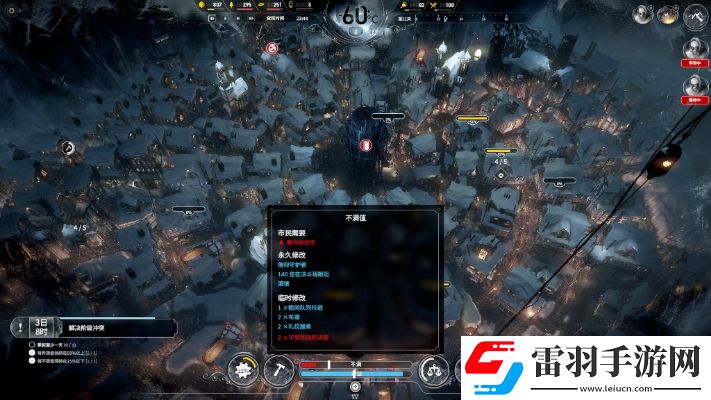 冰汽時代秩序和信仰哪個好