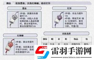 歸龍潮長命鎖如何培養長命鎖配隊思路分享