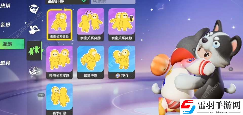 元夢之星怎么綁定親密關系親密關系綁定方法