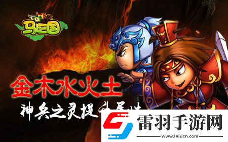 馬上三國(guó)神兵谷怎么玩神兵谷玩法詳解