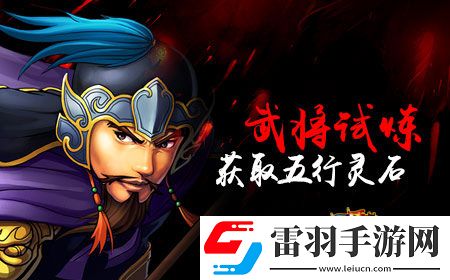 馬上三國(guó)神兵谷怎么玩神兵谷玩法詳解