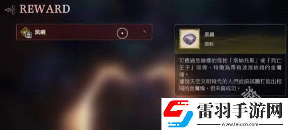 最終幻想16處刑人在哪