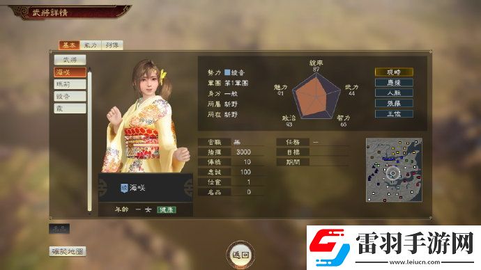 三國志14威力加強版“綾音”與“海咲”戰法介紹公布