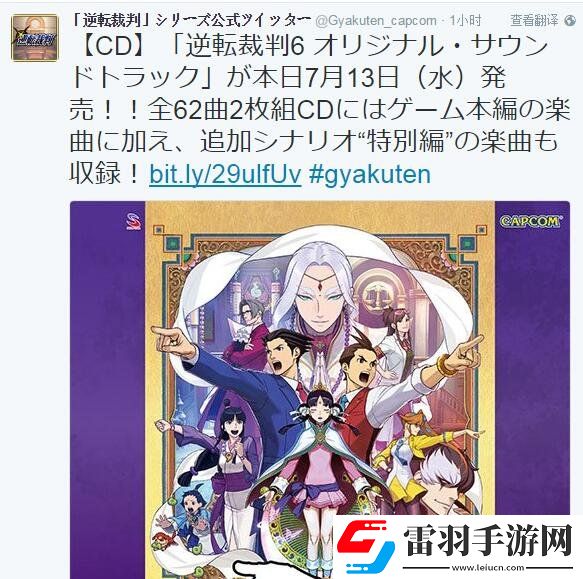 逆轉裁判6原聲帶今日發售包含2CD共62首曲目