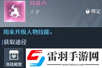 諾亞之心雙刀怎么加點技能加點推薦