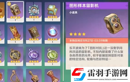 原神圖形對抗實驗錄第二天攻略