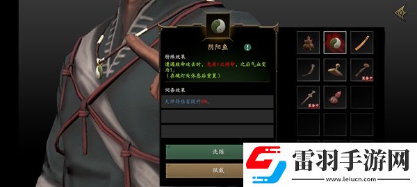 無盡噩夢5怨靈咒黑無常在哪