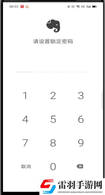 印象筆記怎么設(shè)置密碼印象筆記設(shè)置密碼的方法