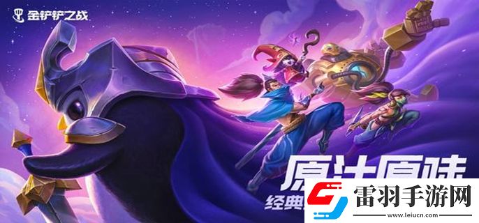 金鏟鏟之戰星之碎片干什么用的