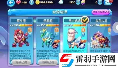 天天酷跑羊小妃妃與極地白熊實戰對比視頻