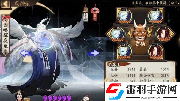 陰陽師輝夜姬戰術類御魂怎么選