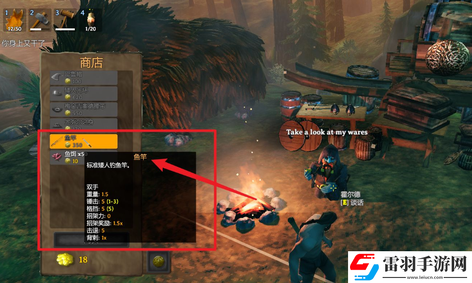 英靈神殿魚竿購(gòu)買使用方法介紹