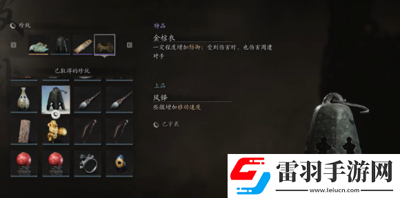 黑神話悟空風(fēng)鐸獲取位置介紹