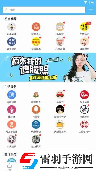 在e滁州APP中進行租房的具體方法