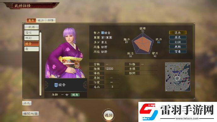 三國志14威力加強版“綾音”與“海咲”戰法介紹公布