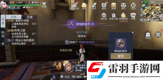 黎明之海貝魯特隱藏寶物位置