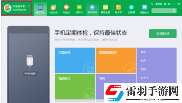 360手機助手短信恢復在哪里查看360手機助手短信導入失敗怎么辦
