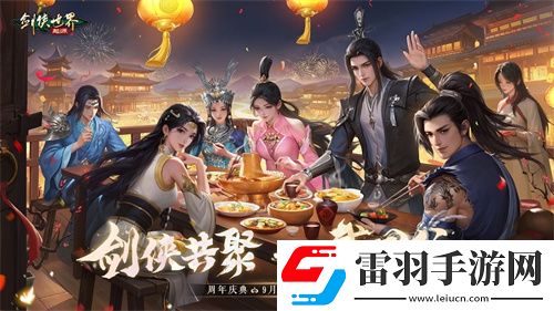 百萬(wàn)元寶!劍俠世界