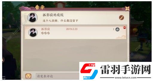 云夢四時歌庭院有什么用庭院作用詳解