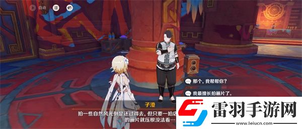 原神納塔日常委托隱藏成就有什么納塔委托隱藏成就第二部分獲取方法