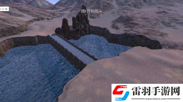 史詩戰爭模擬器全地圖介紹全地圖特點及地形詳解