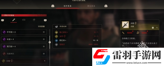 最終幻想16二周目最強武器怎么獲得