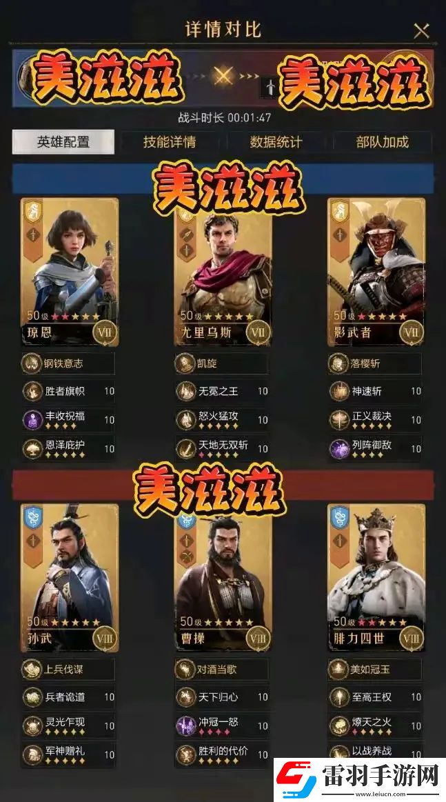 不走尋常路！思路清奇的重返帝國黑科技陣容