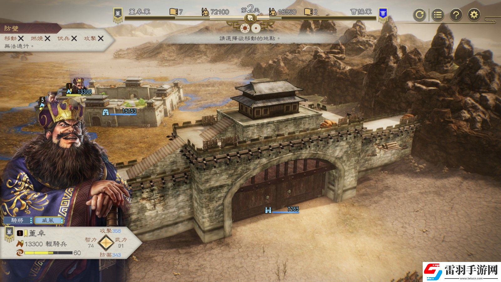 三國志8重制版制定戰術介紹出其不意掌握先機