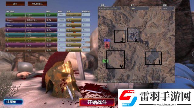 史詩戰爭模擬器全地圖介紹全地圖特點及地形詳解