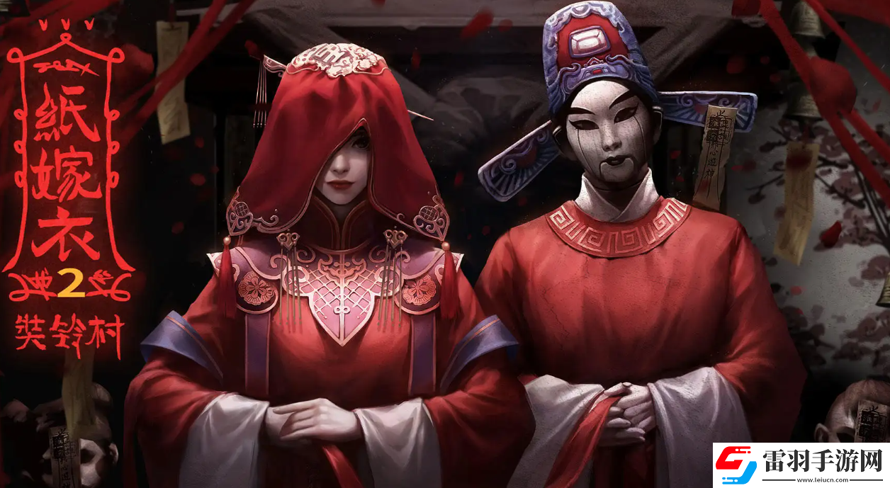 紙嫁衣2大廳石門怎么打開