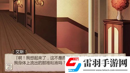 姬魔戀戰(zhàn)紀(jì)居所不速之客“史萊姆”跟艾斯的關(guān)系