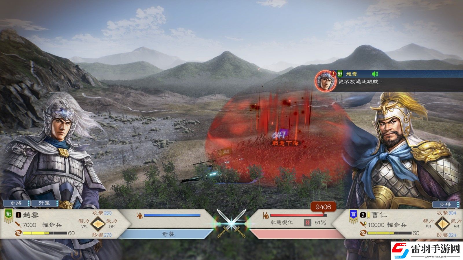 三國志8重制版制定戰術介紹出其不意掌握先機