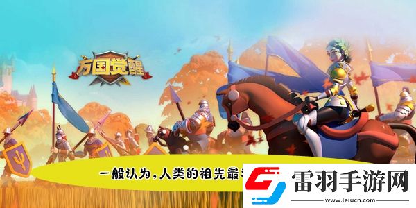 一般認為人類的祖先最早生活在哪個大洲