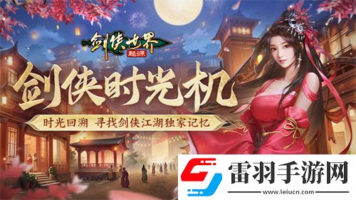 百萬(wàn)元寶!劍俠世界