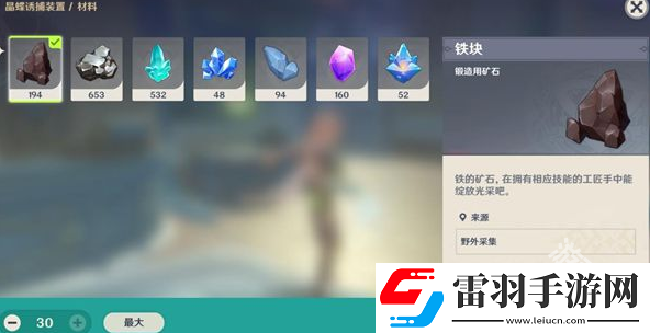 原神晶蝶誘捕器怎么獲得